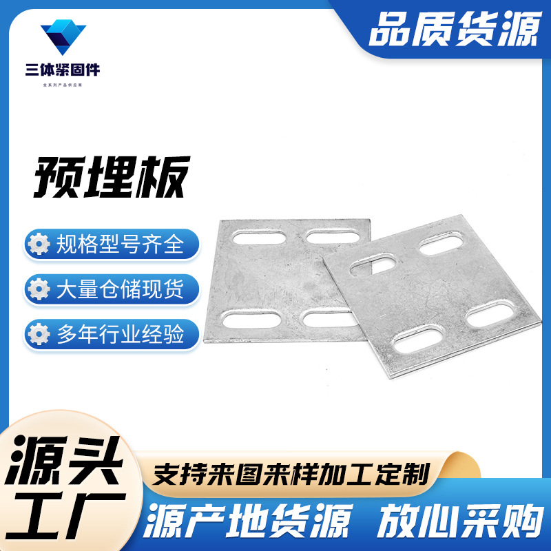 长春三体金属制品